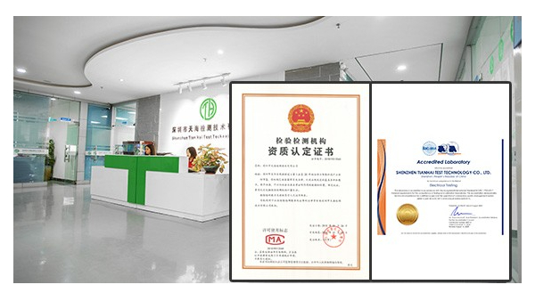 檢測報(bào)告