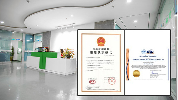 檢測報告