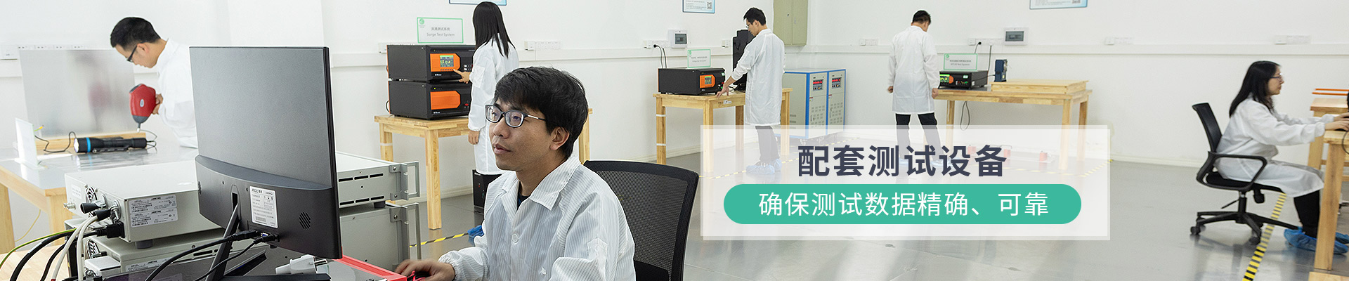 天海檢測(cè)服務(wù)-配套測(cè)試設(shè)備，確保測(cè)試數(shù)據(jù)精確、可靠