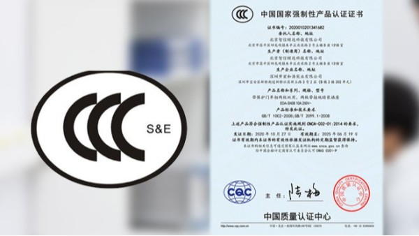中國CCC認(rèn)證